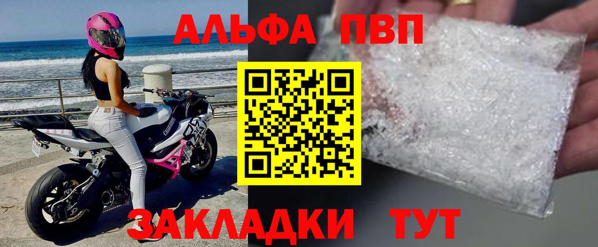Alpha-PVP кристаллы  Вход с VPN  A PVP Соль  Карталы 