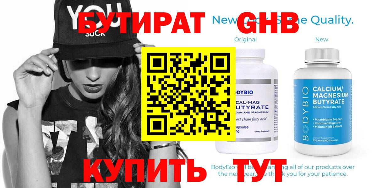 Бутират  Бутират вода  Вход с VPN  Карталы 
