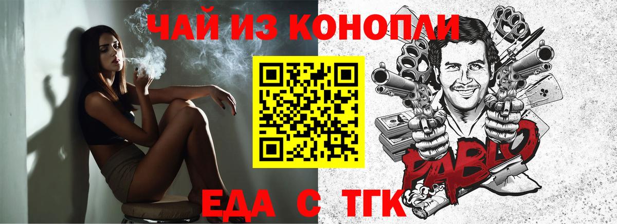 Печенье с ТГК конопля  Вход с VPN  Карталы 