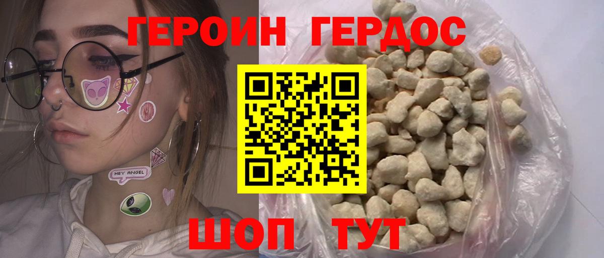 ГЕРОИН белый  Вход с VPN  Героин  Карталы 