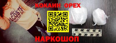 кокс Беслан