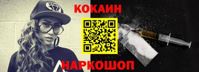 кокс Беслан