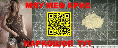 мефедрон мука Кинель