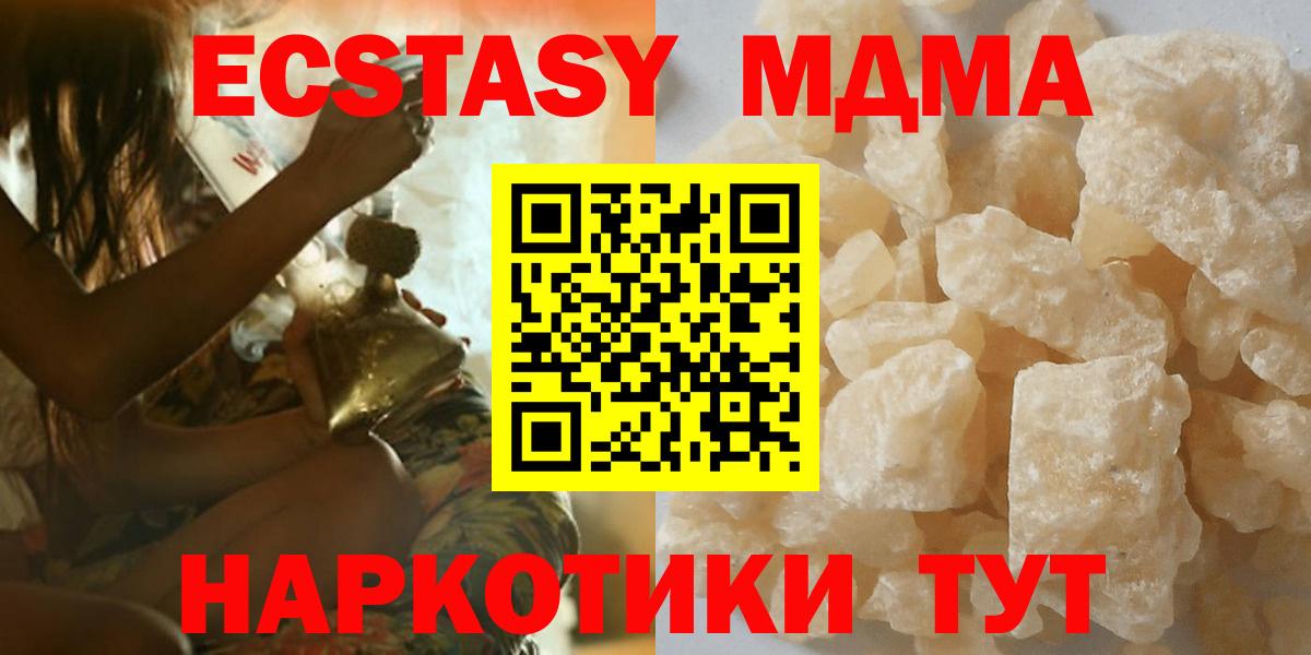 МДМА молли Карталы