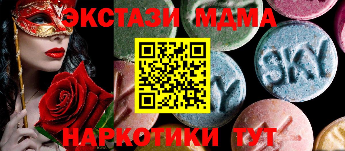Карталы  МДМА молли  MDMA crystal  Вход с VPN 
