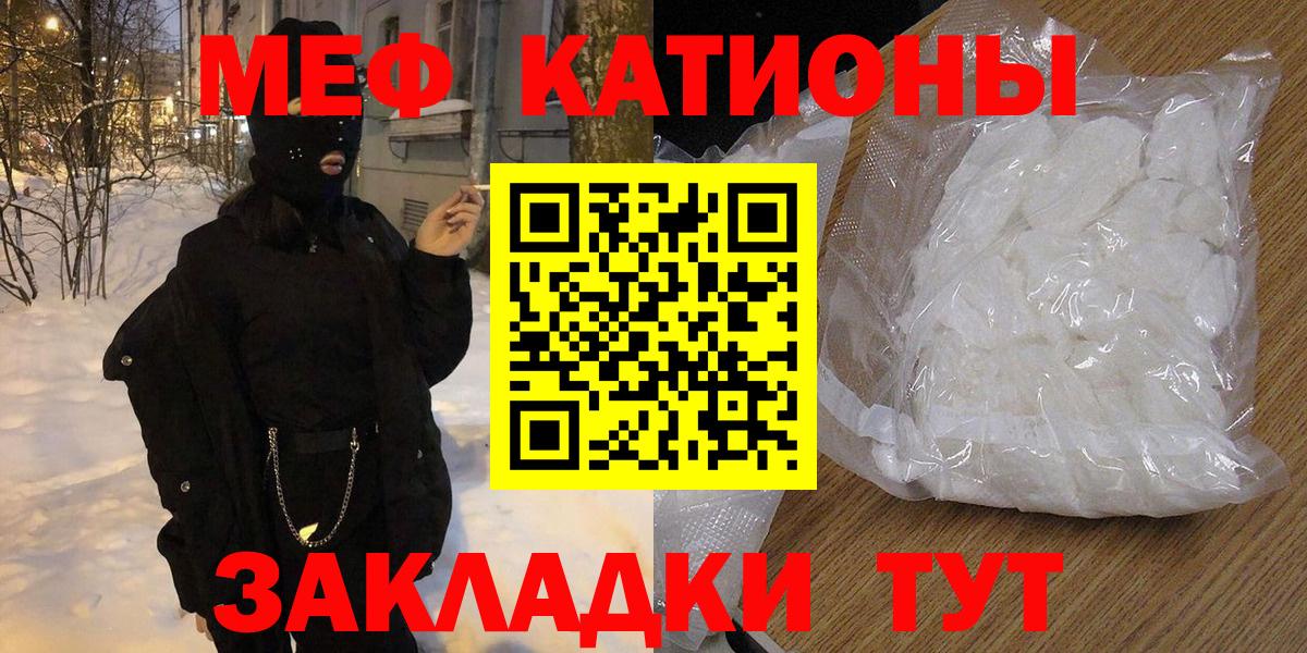 МЯУ-МЯУ  Меф мяу мяу  Вход с VPN  Карталы  МЕФ VHQ 