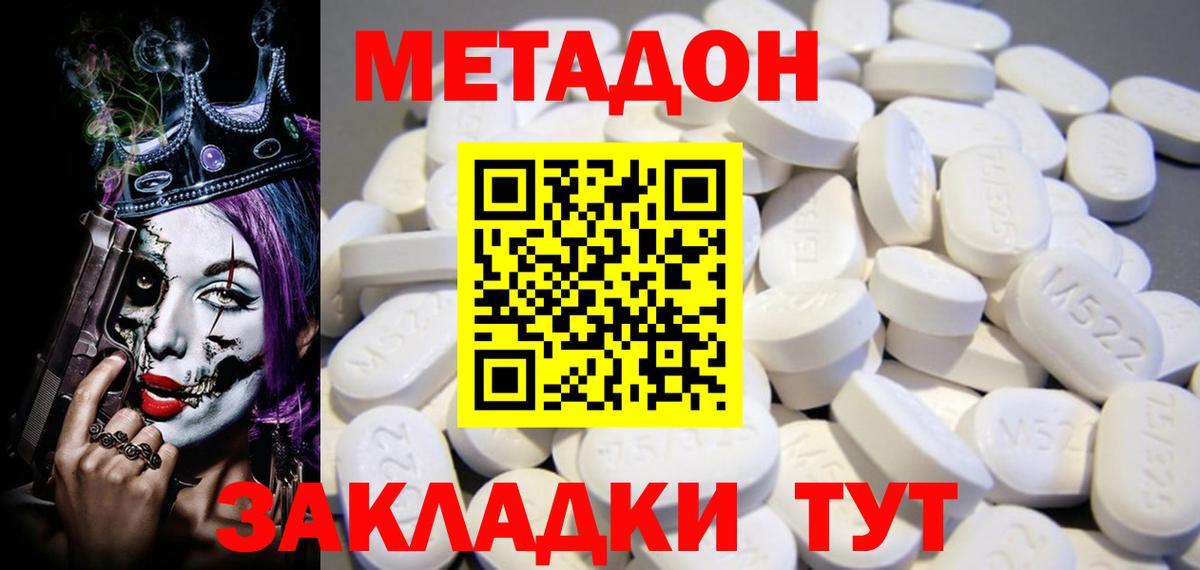 Метадон мёд  Метадон methadone  Карталы  Вход с VPN 